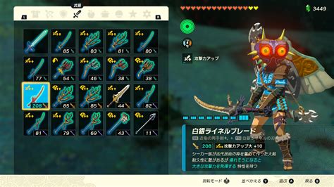 Zelda Tears Kingdom Totk Best Weapons