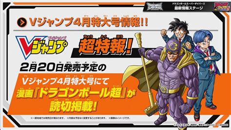 Dragon Ball Super Manga 2025 Return One Shot