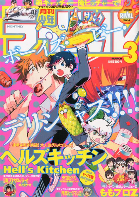 Shonen Jump Rival Kodansha Monthly Afternoon Best List