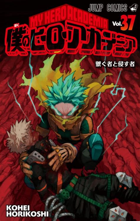 Mha Every Manga Cover Best Worst List