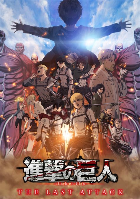 Attack On Titan Anime Final Movie Compilation Crunchyroll Streaming