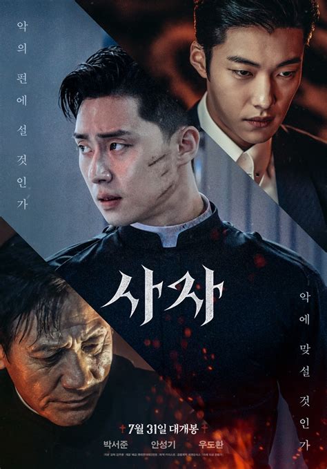 Best Korean Horror Movies List
