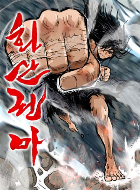 Best Martial Arts Manhwa