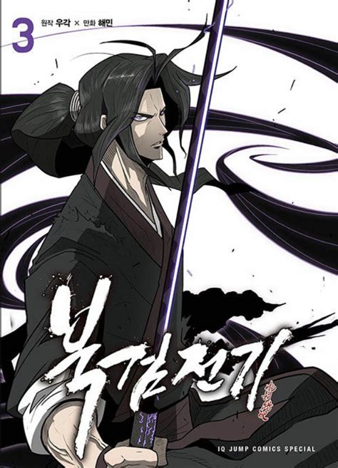 Anime Manhwa Adaptation The Legend Of The Northern Blade Op Ed