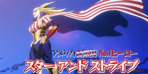 My Hero Academia Star And Stripe Arc Had Missed Potential