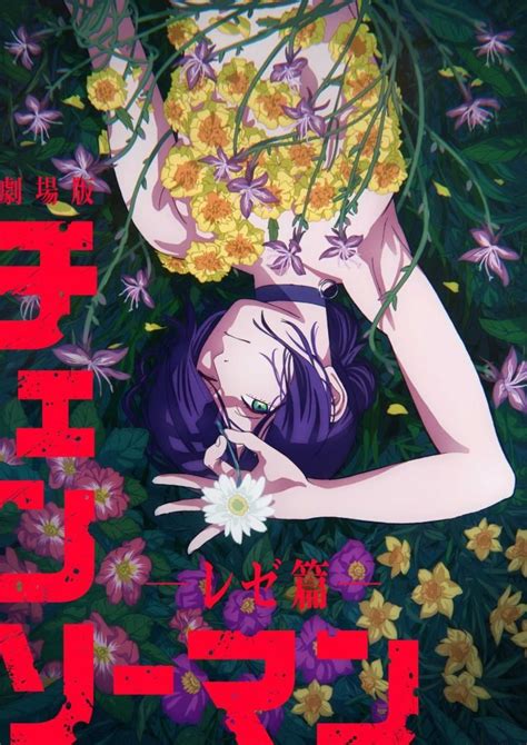 Chainsaw Man Anime Movie Reze Anime Japan 2025