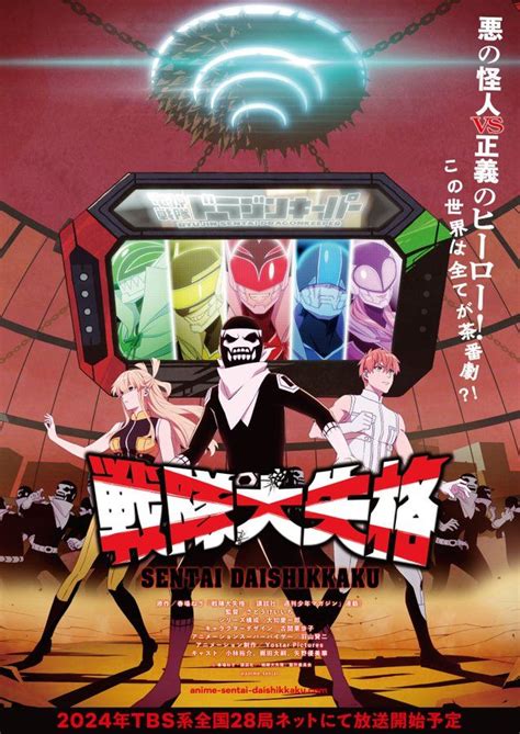 Sentai Daishikkaku Loser Ranger Anime Trailer Release Date
