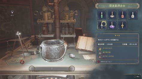 Where To Get Dugbog Tongue Potion Ingredient Hogwarts Legacy