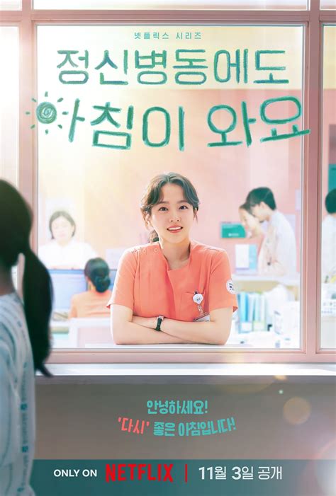 Its Okay Not Be Okay K Drama Replacement Daily Dose Sunshine
