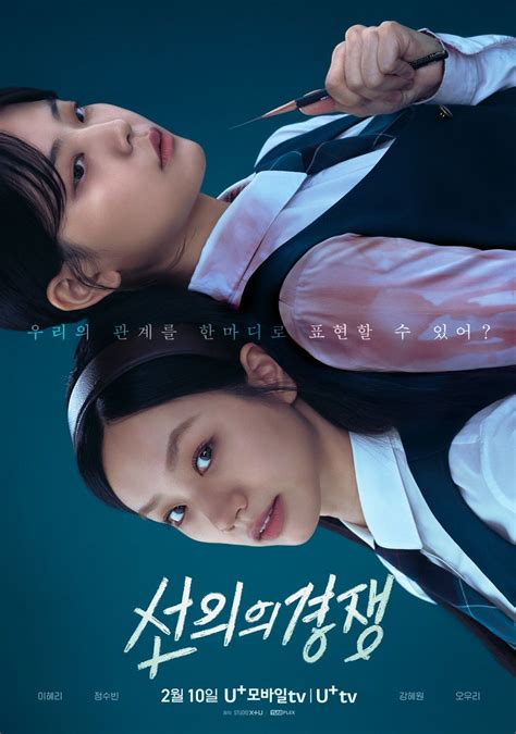 Friendly Rivalry Kdrama Netflix Viewership Global Success Streaming Charts