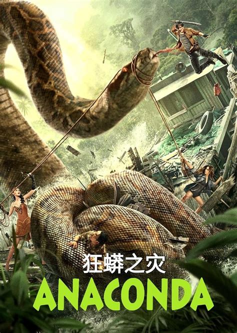 Dbmovieanaconda 2024