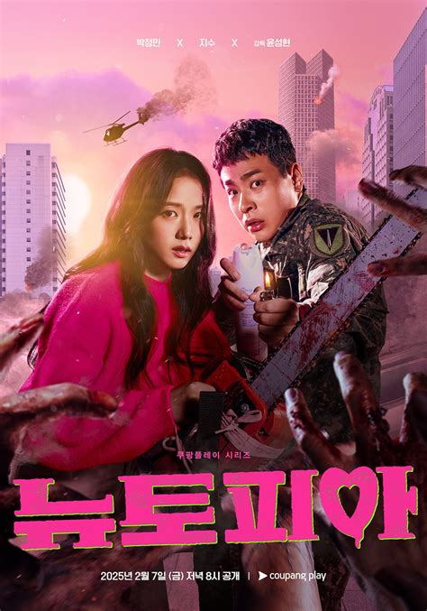 Newtopia K Drama How Many Episodes Release Schedule