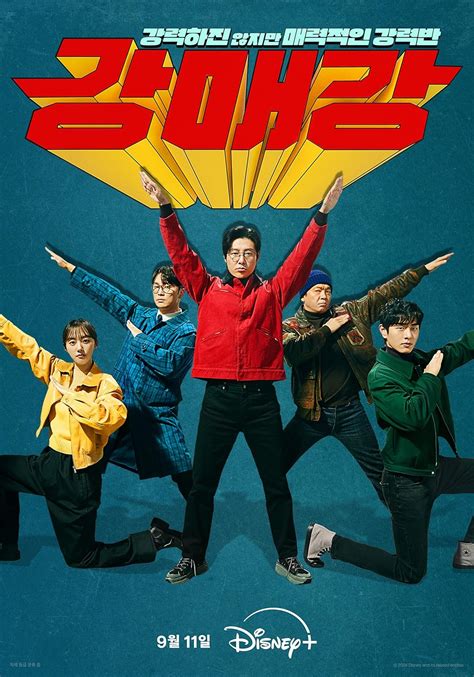 Dbtv Showseoul Busters 2024