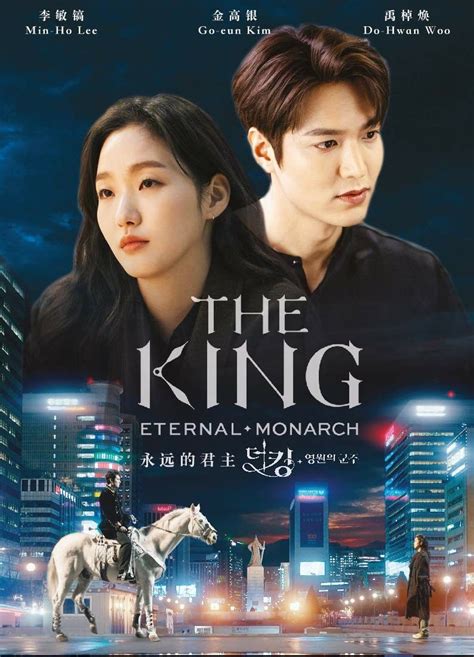 Dbtv Showthe King Eternal Monarch