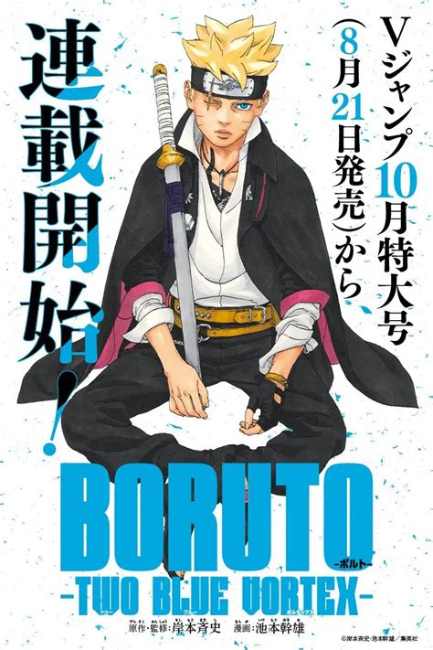 Borutos Timeskip Design New Cover Two Blue Vortex